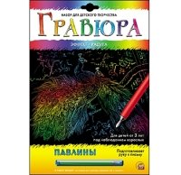 Гравюра А4 в конверте. Радуга. ПАВЛИНЫ (Арт. Г-6135)