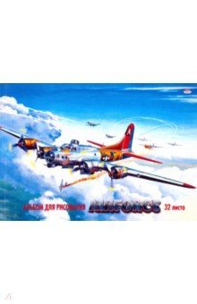 Альбом для рис.32л,БОЙ В ОБЛАКАХ,32-8724
