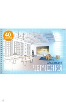 Альбом для черчения 40л,А4,греб,ПРОЕКТ КОМ,40-1110