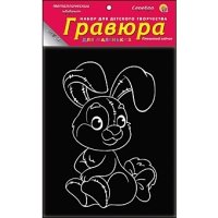 Гравюра 13х17 см в пакете с ручкой. Серебро. ПЛЮШЕВЫЙ ЗАЙЧИК (Арт. Г-4