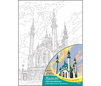 Холст с красками 30х40 см по номерам. КАЗАНЬ. МЕЧЕТЬ КУЛ-ШАРИФ (Арт. Х