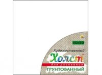 Холст на подрамнике для рисования. 40х50 см (хлопок) (Арт. Х-5846)