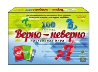 ВИКТОРИНА. 100 карточек. ВИКТОРИНА ДЛЯ ДЕТЕЙ. ВЕРНО-НЕВЕРНО (Арт. ИН-6