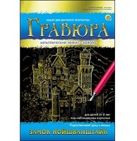 Гравюра А5 в конверте. Золото. ЗАМОК НОЙШВАНШТАЙН (Арт. Г-7929)