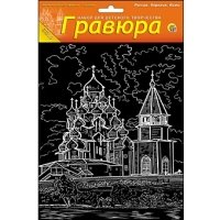 Гравюра А5 в пакете с ручкой. Золото. РОССИЯ. КАРЕЛИЯ. КИЖИ (Арт. Г-79