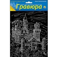 Гравюра А5 в пакете с ручкой. Золото. ЗАМОК НОЙШВАНШТАЙН (Арт. Г-7945)