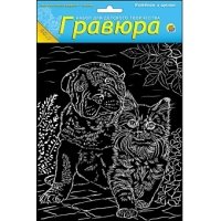 Гравюра А5 в пакете с ручкой. Золото. КОТЕНОК И ЩЕНОК (Арт. Г-7949)