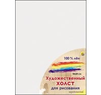 Холст на подрамнике для рисования. 18х24 см (лен) (Арт. Х-8596)