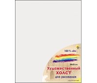 Холст на подрамнике для рисования. 20х25 см (лен) (Арт. Х-8598)