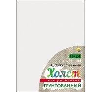 Холст на подрамнике для рисования. 18х24 см (хлопок) (Арт. Х-8604)