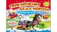 МФ. НАСТ. ИГРА. ПРИКЛЮЧЕНИЯ ДЕДА МОРОЗА (Арт. ИН-9890)