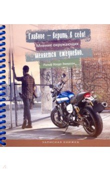 Записная книжка 80л,А6,спир,МОТОЦИКЛИСТ,80-7116