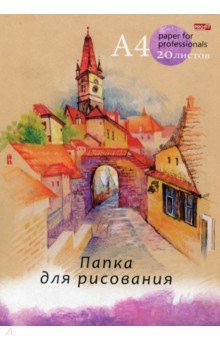 Папка для рисования 20л,А4,ЕВРОПЕЙС.УЛОЧКА,20-7143