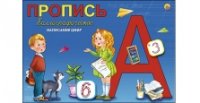 Пропись каллиграф. А5, 8 л., альбомная КАЛЛИГРАФИЧЕСКОЕ НАПИСАНИЕ ЦИФР