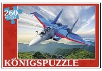 Konigspuzzle. ПАЗЛЫ 260 элементов. ВОЕННЫЙ САМОЛЕТ (Арт. ПК260-5851)