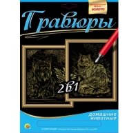 Гравюра 2 в 1. Формат А4. КОШКА И ЩЕНОК (Арт. Г-9737)