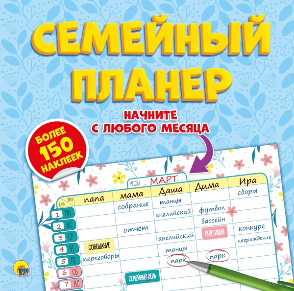 Семейный планер