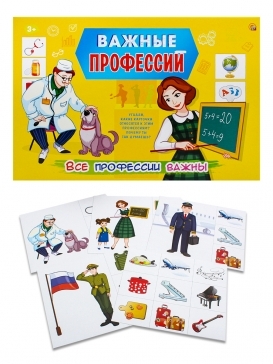 Развивающая настольная игра. Все профессии важны. (Арт. ИН-2608)