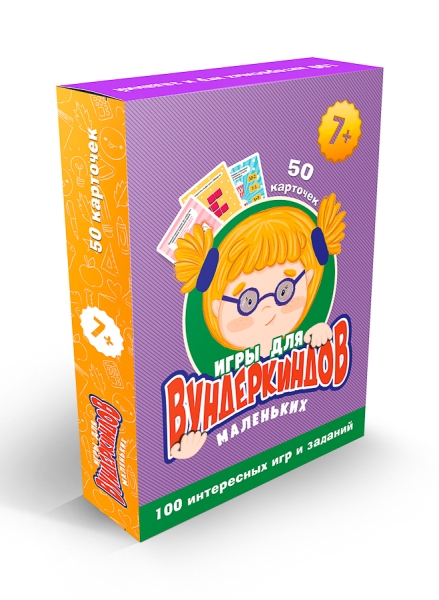 100 игр. Игры для маленьких вундеркиндов