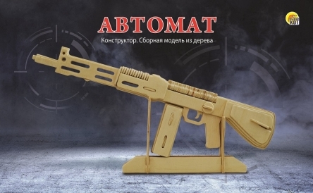 Сборная модель из дерева. 2 BIG АВТОМАТ (Арт. СМ-1001-А4)