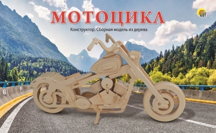 Сборная модель из дерева. 2 BIG МОТОЦИКЛ (Арт. СМ-1004-А4)