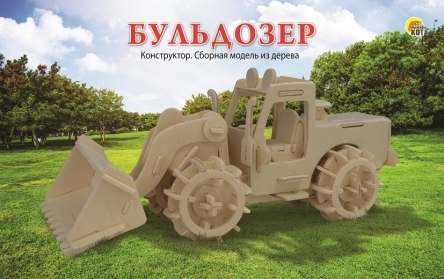 Сборная модель из дерева. 2 BIG БУЛЬДОЗЕР (Арт. СМ-1006-А4)