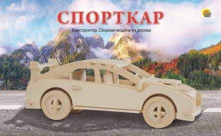 Сборная модель из дерева. 2 BIG СПОРТКАР (Арт. СМ-1010-А4)