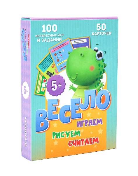 100 игр. Весело играем, считаем, рисуем