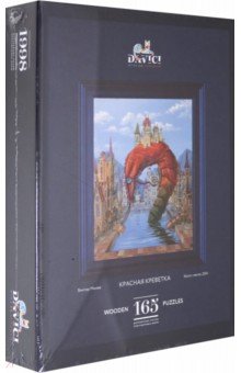 Пазл "Красная креветка" 165 дет.