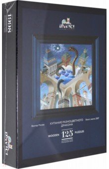 Пазл "Купание разноцветного дракона" 125 дет.