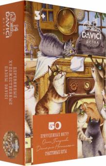 Пазл "Счастливые коты" 50 дет.