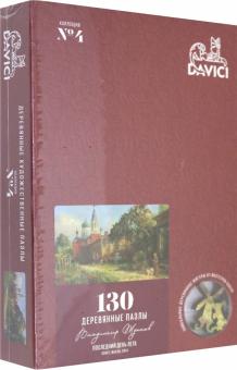 Пазл "Последний день лета" 130 дет.