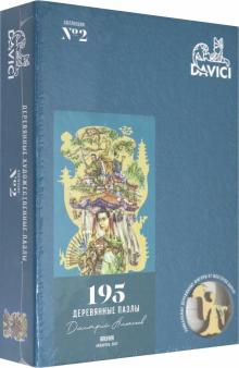 Пазл "Япония" 195 дет. NEW 7-02-22-195