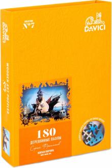 Пазл "Невская увертюра" 180 дет. 7-10-02-180