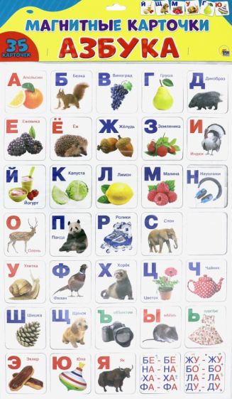 Азбука.Магнитные карточки (плакат)