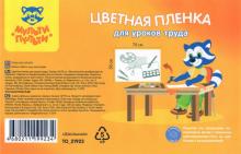 Клеенка д/труда "Школьная" 50*70см TO_21923