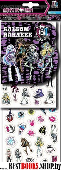 Monster High (арт.20821)