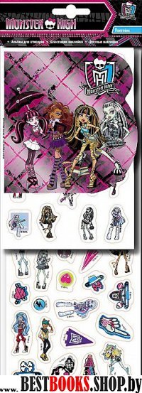 Monster High (арт.20822)