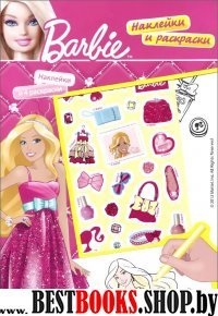 Barbie.Наклейки и раскраски (арт.21096)