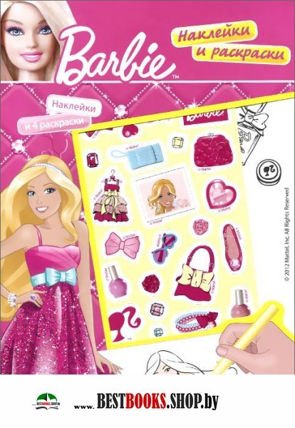 Barbie.Наклейки и раскраски (арт.21096)