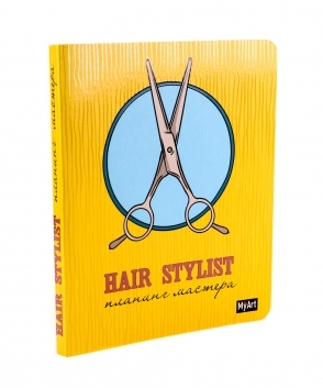 My Art. Блокнот 80л. Hair stylist планинг мастера