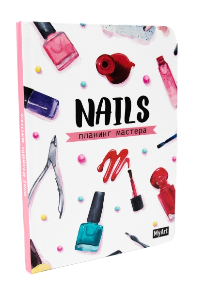 My Art. Планинг А5 7БЦ Планинг мастера nails (белый)