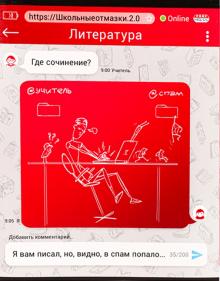 Тетрадь предм.ШКОЛ.ОТМАЗКИ.ЛИТЕРАТУРА,48-1083