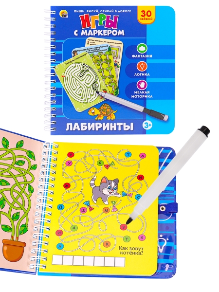 Игры с маркером. ЛАБИРИНТЫ Арт. ИН-3951