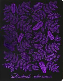 Дневник шк. FLORISTIC,кожзам,Д48-4980