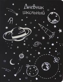 Дневник шк. SPACE STORY,кожзам,Д48-4982