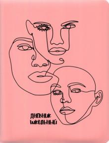 Дневник шк. TWINS,кожзам,Д48-4997