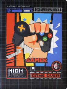 Дневник шк. GAMER,кожзам,Д48-5014