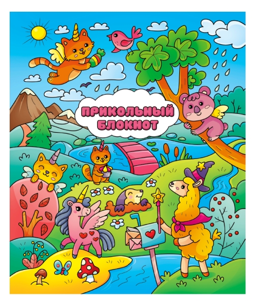 Прикольный блокнот