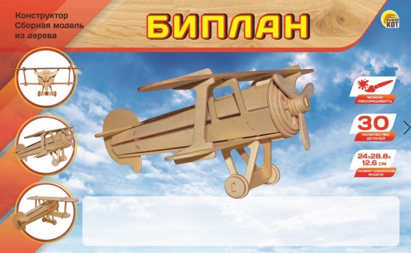 Сборная модель из дерева. 2 BIG БИПЛАН
